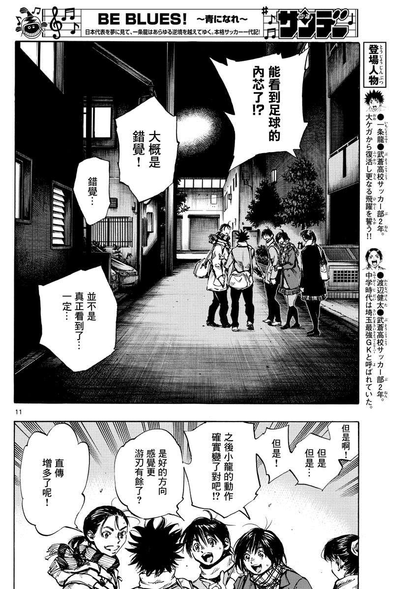 第410话 微弱的感觉
