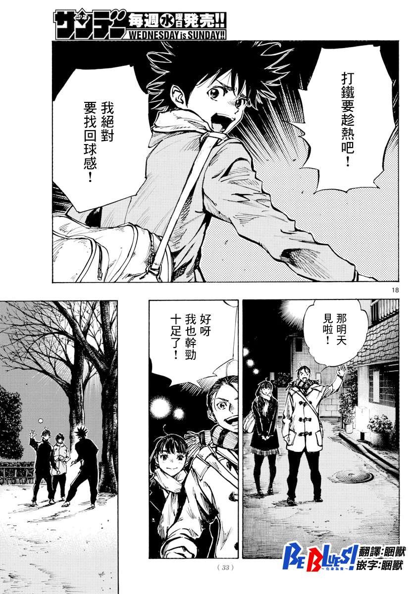 第410话 微弱的感觉