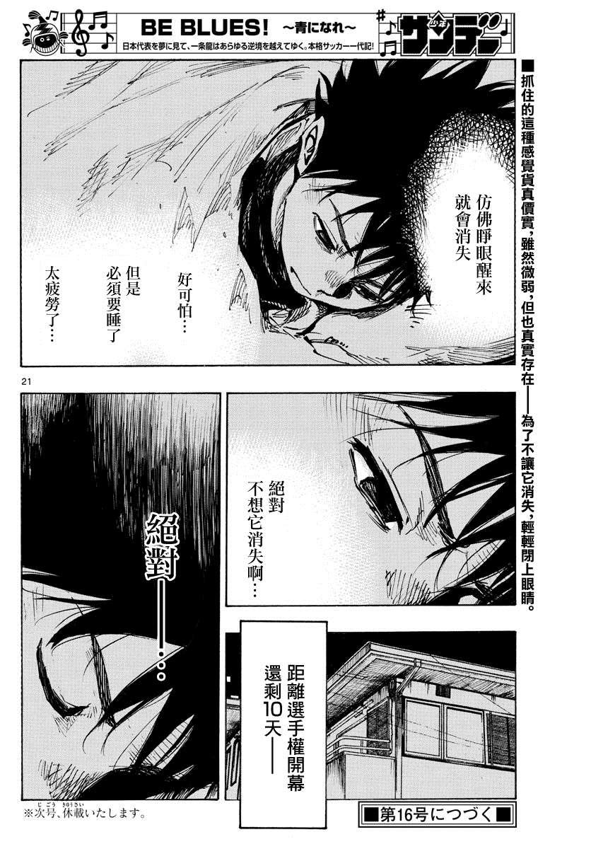 第410话 微弱的感觉