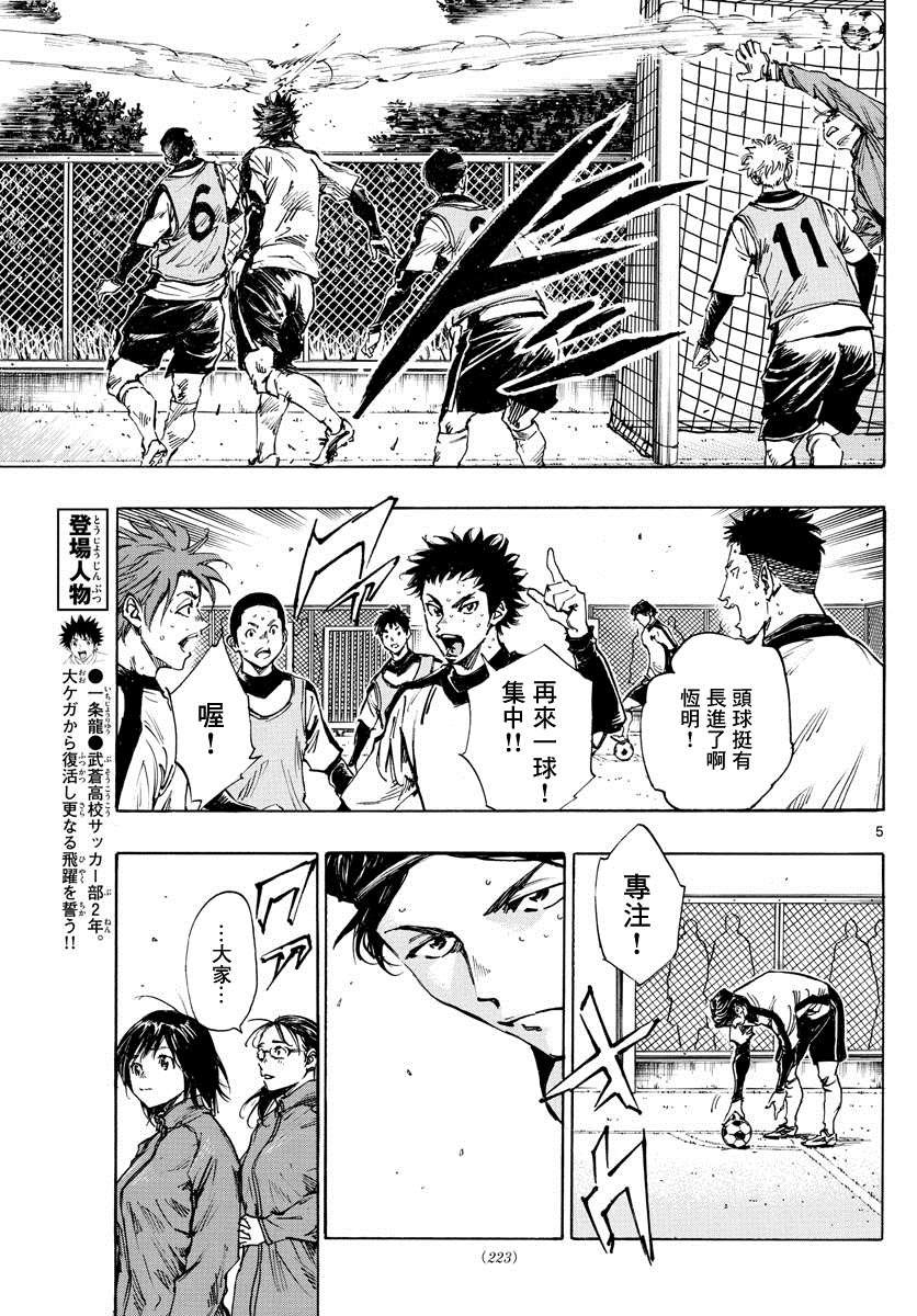 第411话 那个夏天的…
