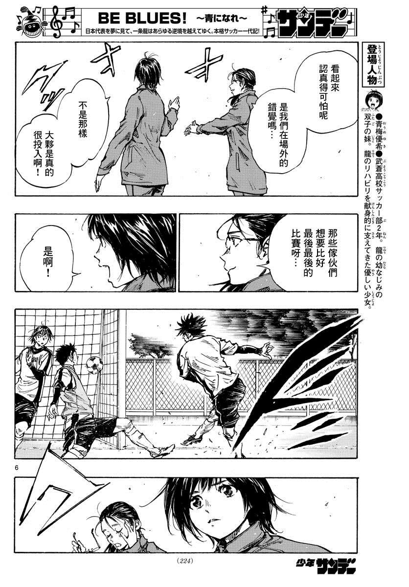 第411话 那个夏天的…