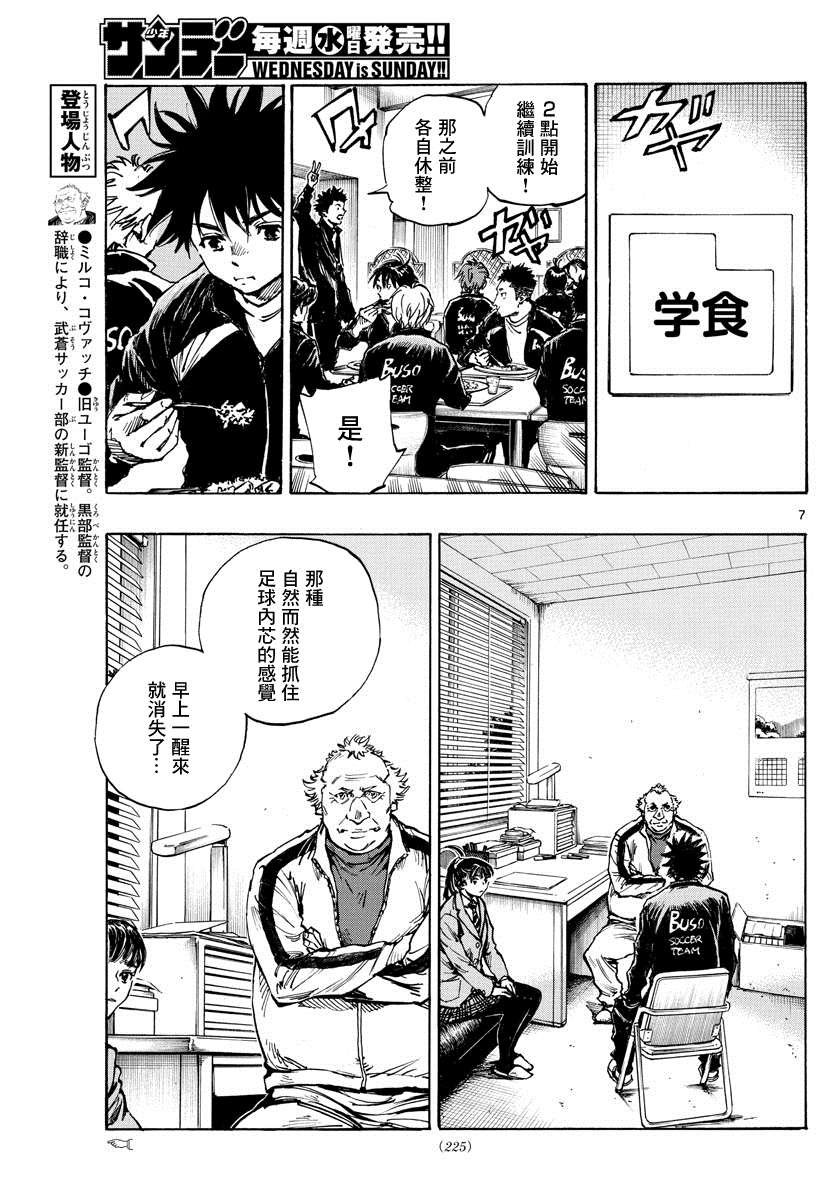 第411话 那个夏天的…
