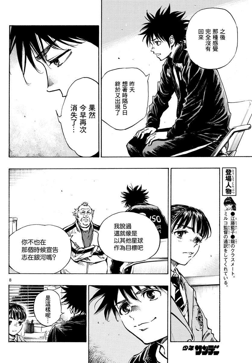 第411话 那个夏天的…
