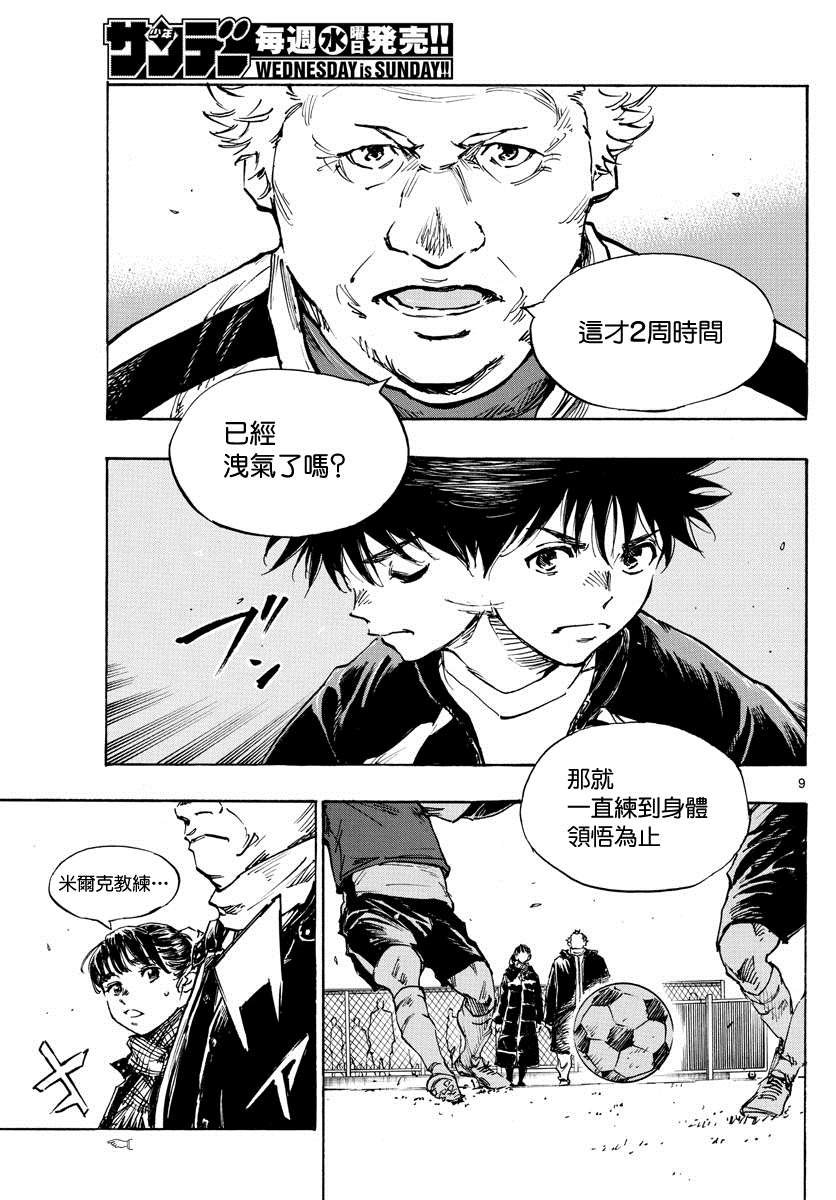 第411话 那个夏天的…