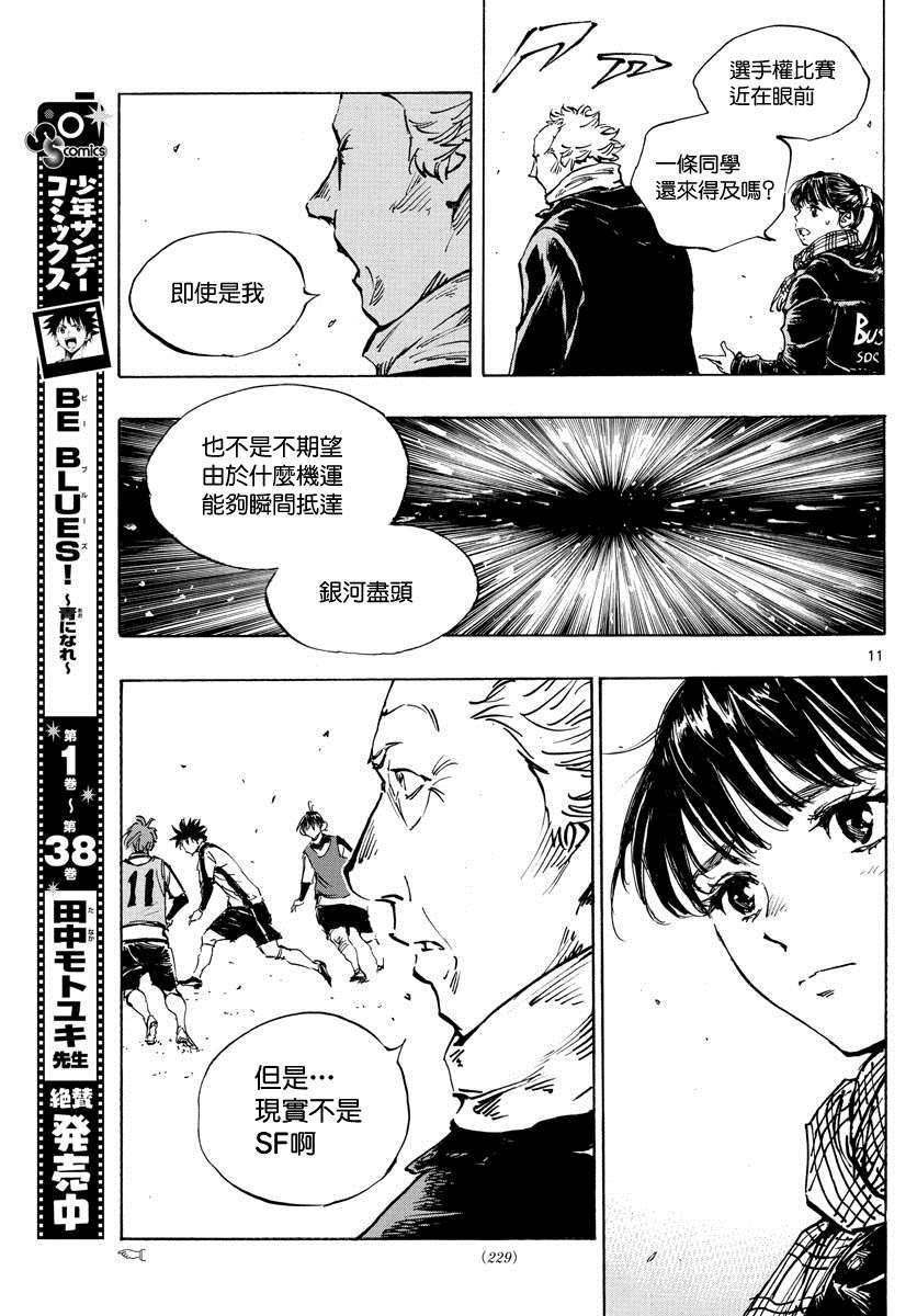 第411话 那个夏天的…