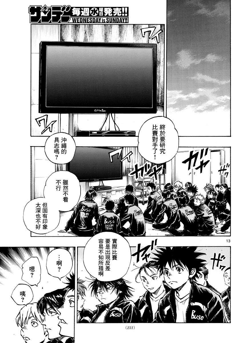第411话 那个夏天的…