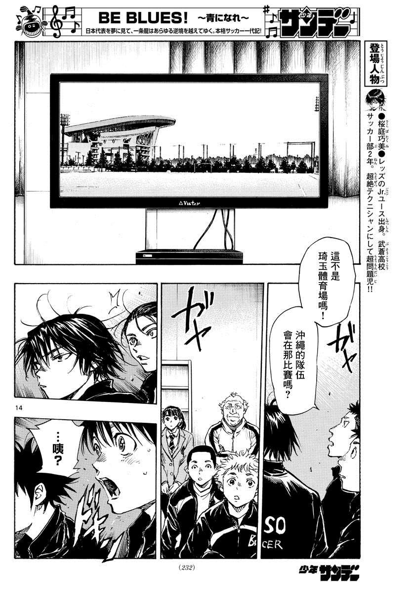 第411话 那个夏天的…