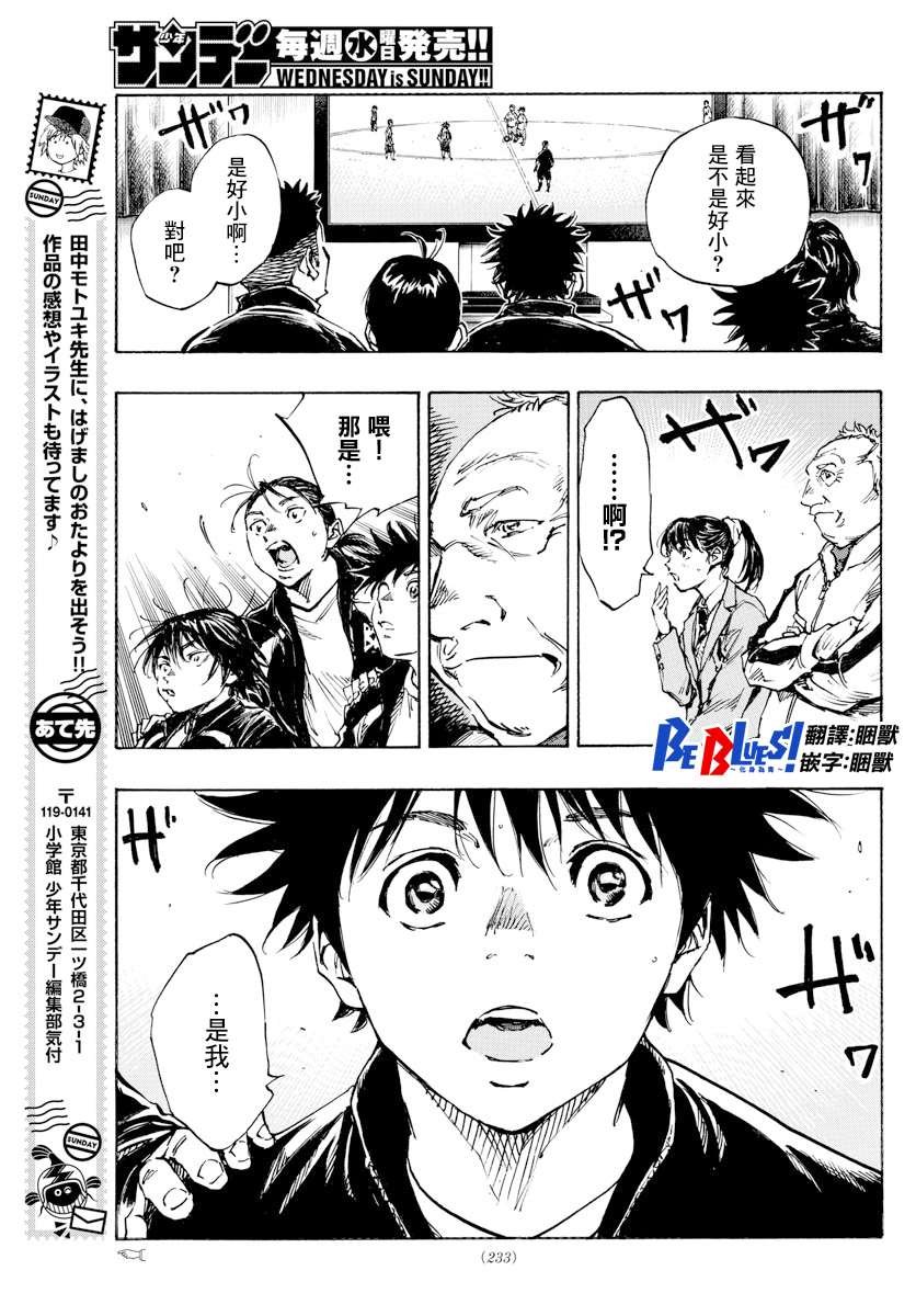 第411话 那个夏天的…