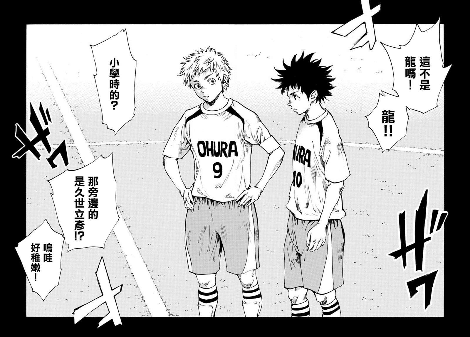 第411话 那个夏天的…