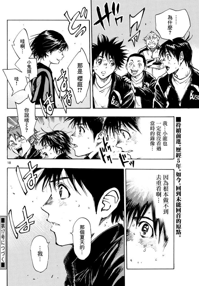 第411话 那个夏天的…
