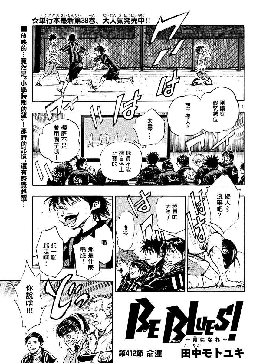 第412话 命运