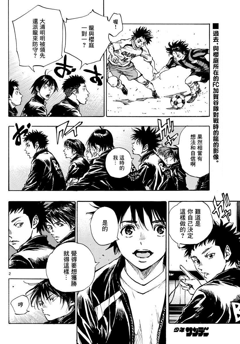 第412话 命运