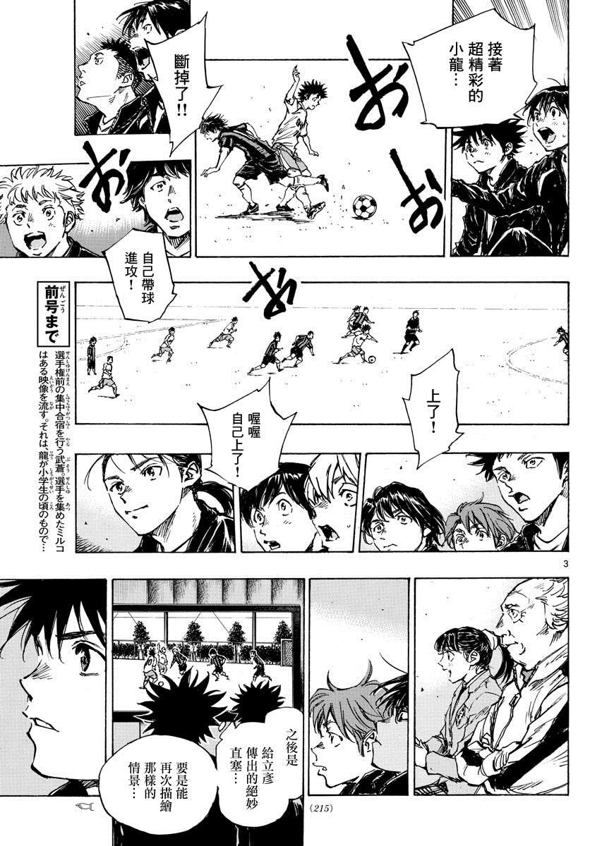第412话 命运