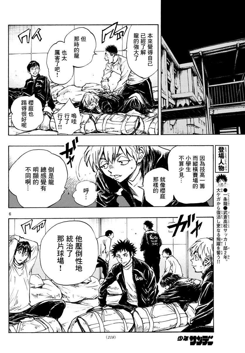 第412话 命运