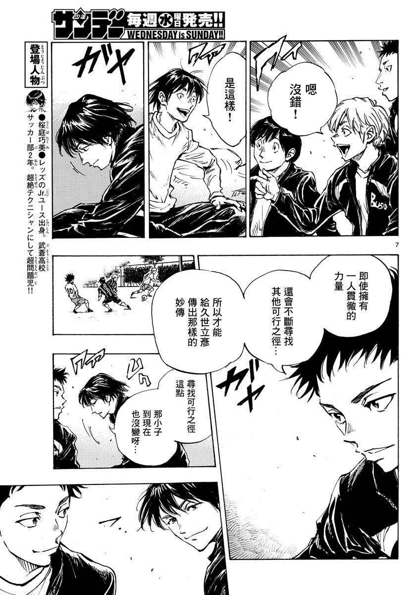 第412话 命运