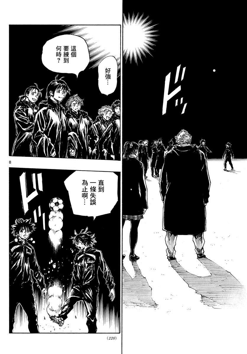 第412话 命运