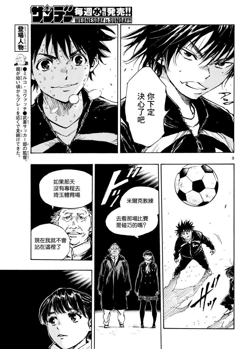 第412话 命运
