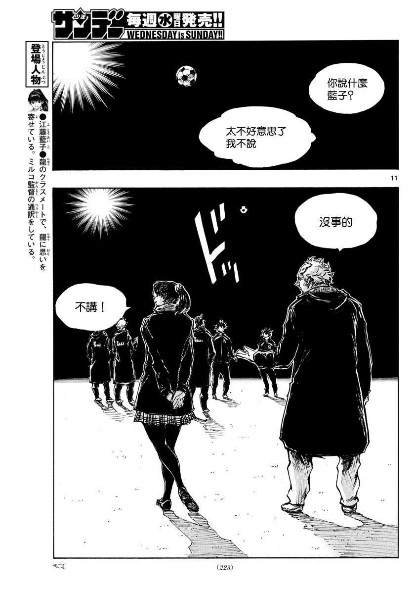 第412话 命运