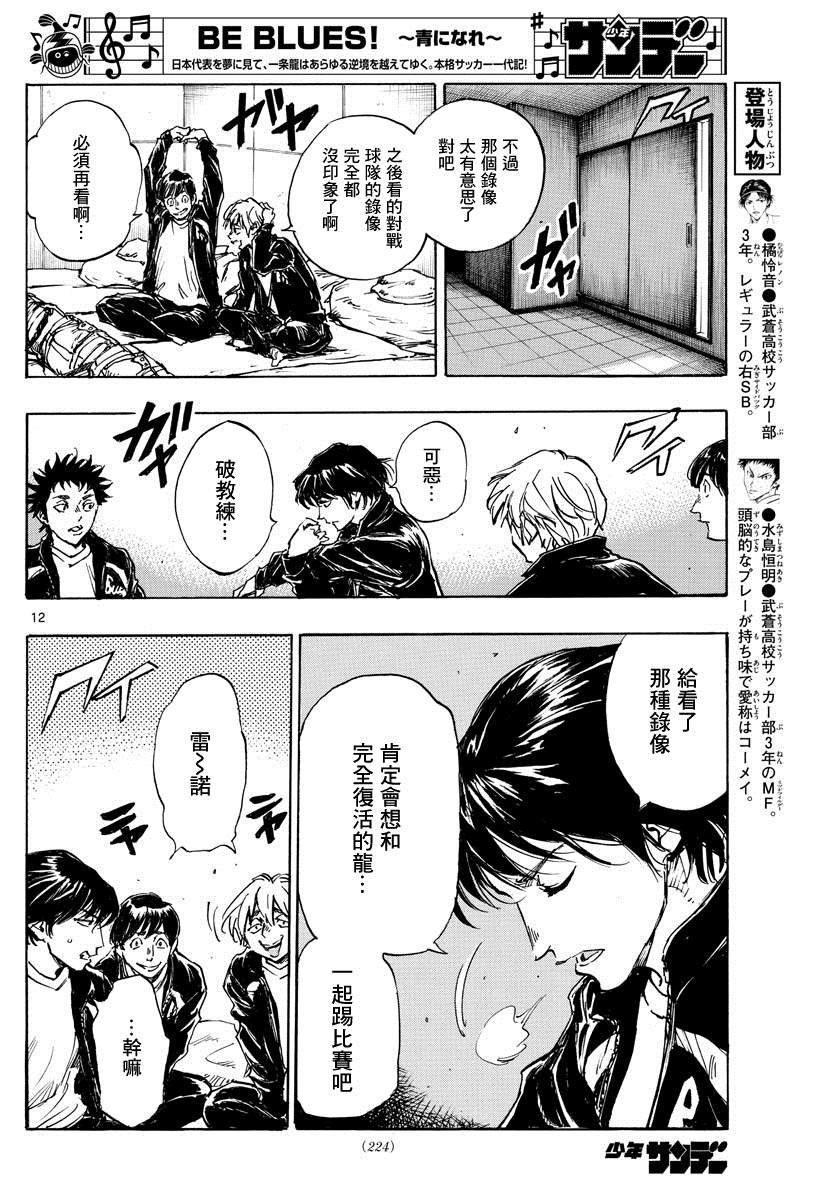第412话 命运