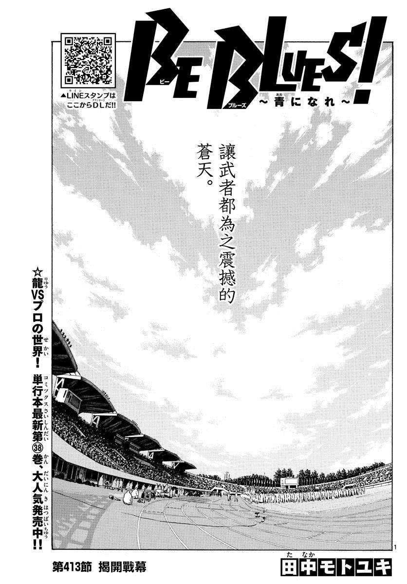 第413话 揭开战幕