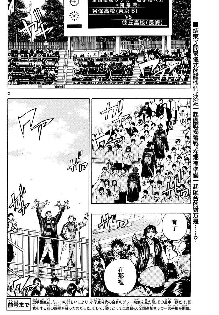 第413话 揭开战幕