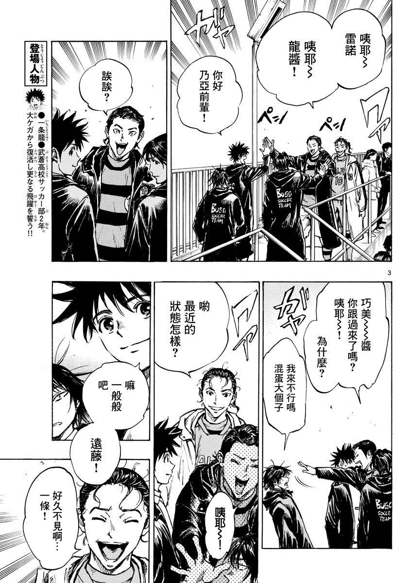 第413话 揭开战幕