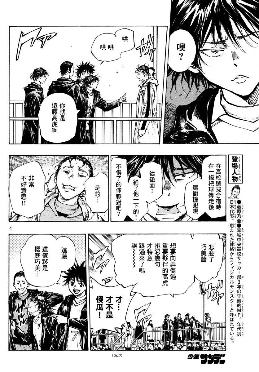 第413话 揭开战幕