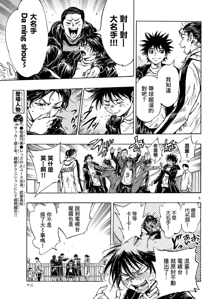 第413话 揭开战幕