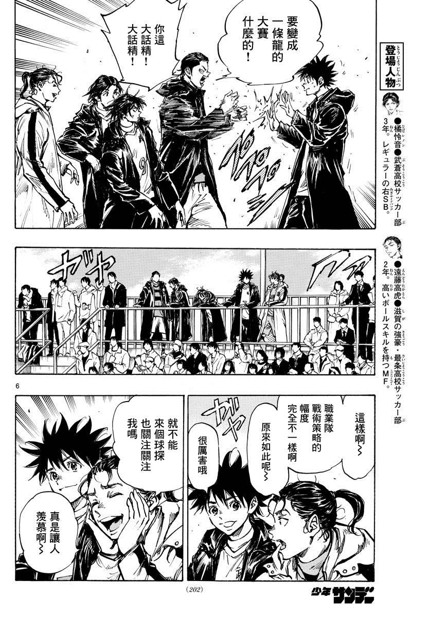 第413话 揭开战幕