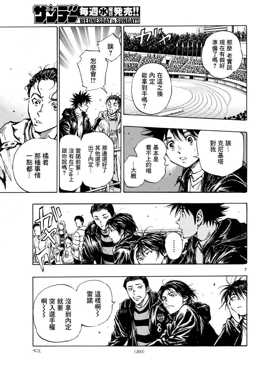 第413话 揭开战幕