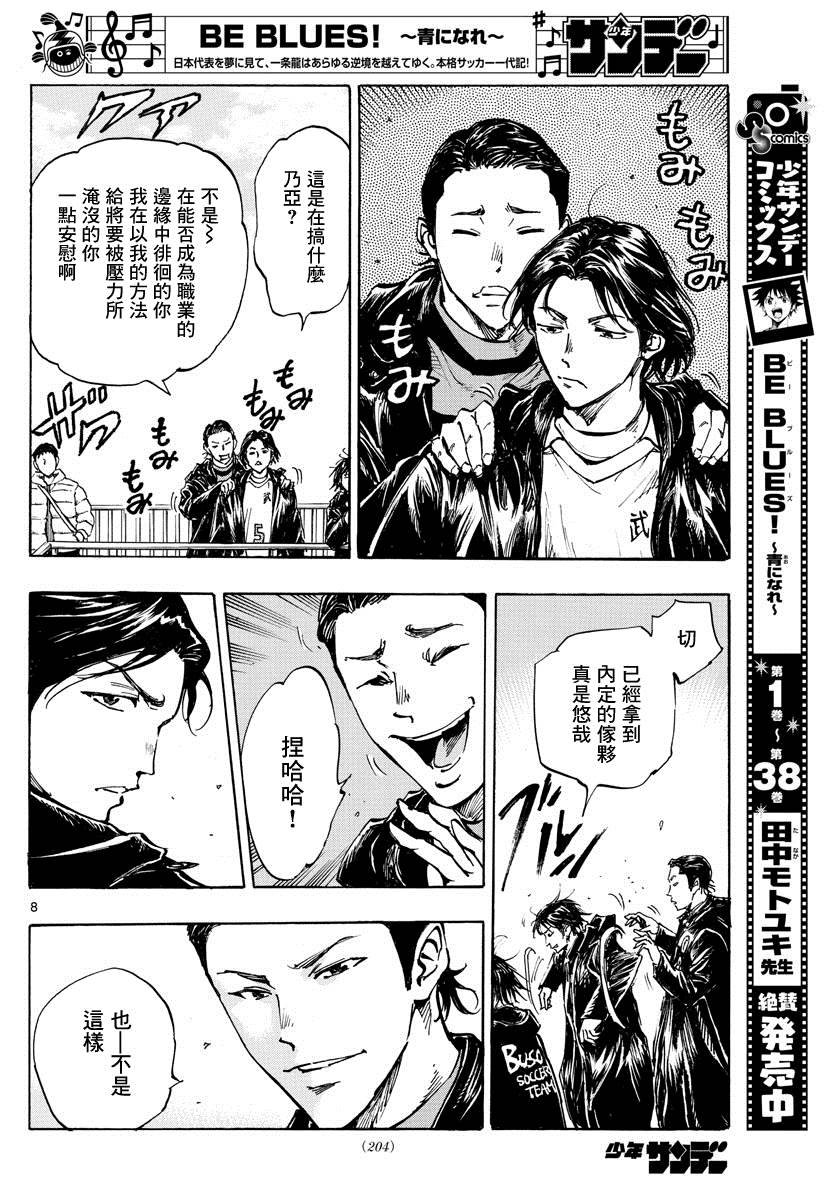 第413话 揭开战幕