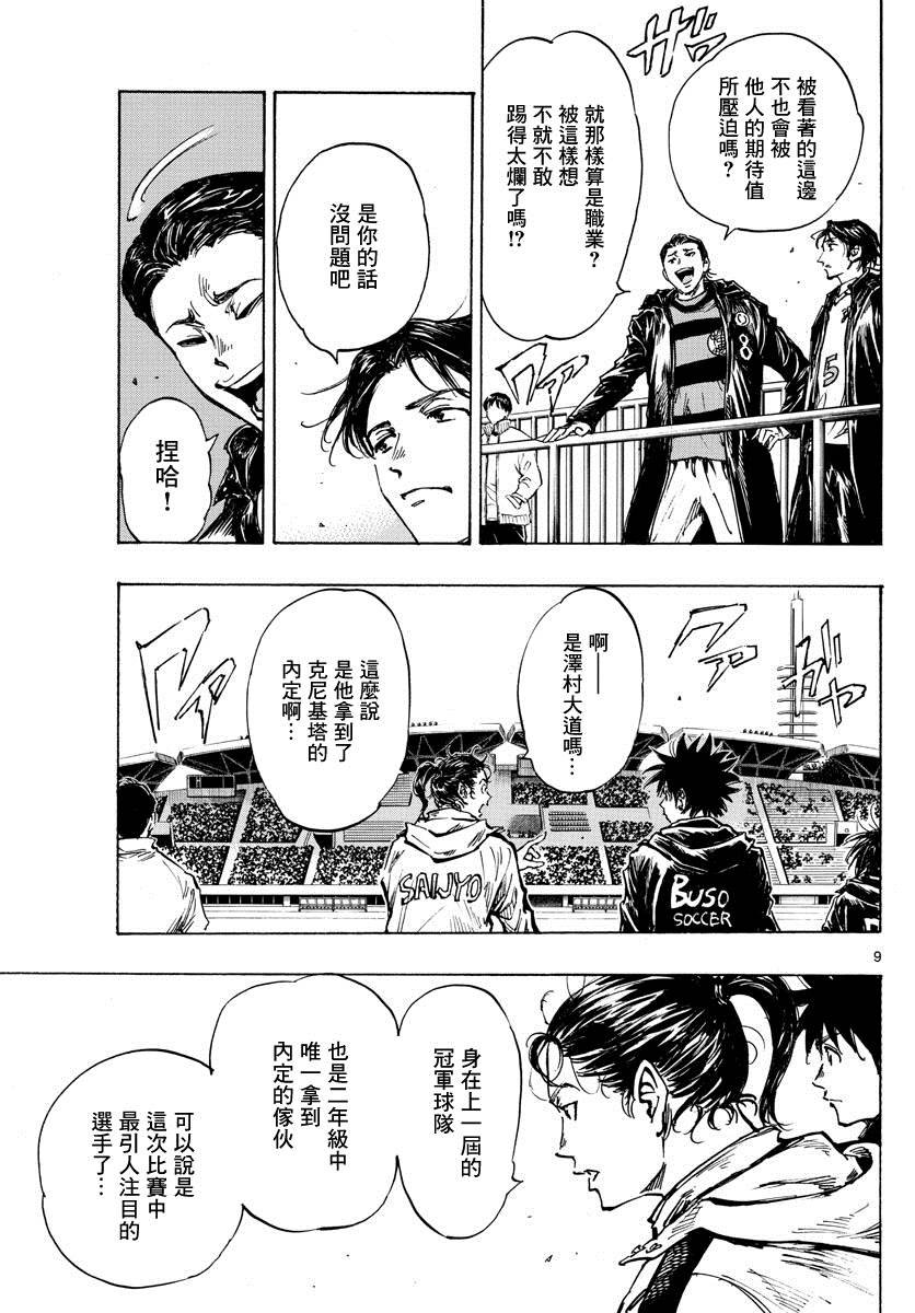 第413话 揭开战幕
