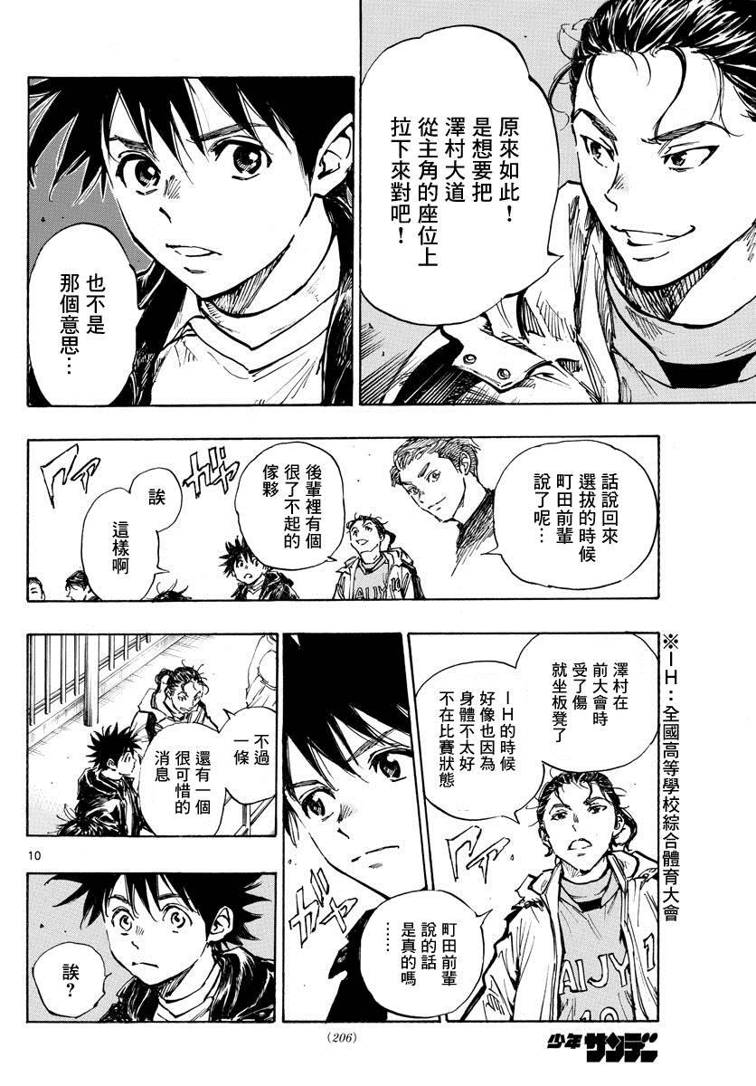 第413话 揭开战幕