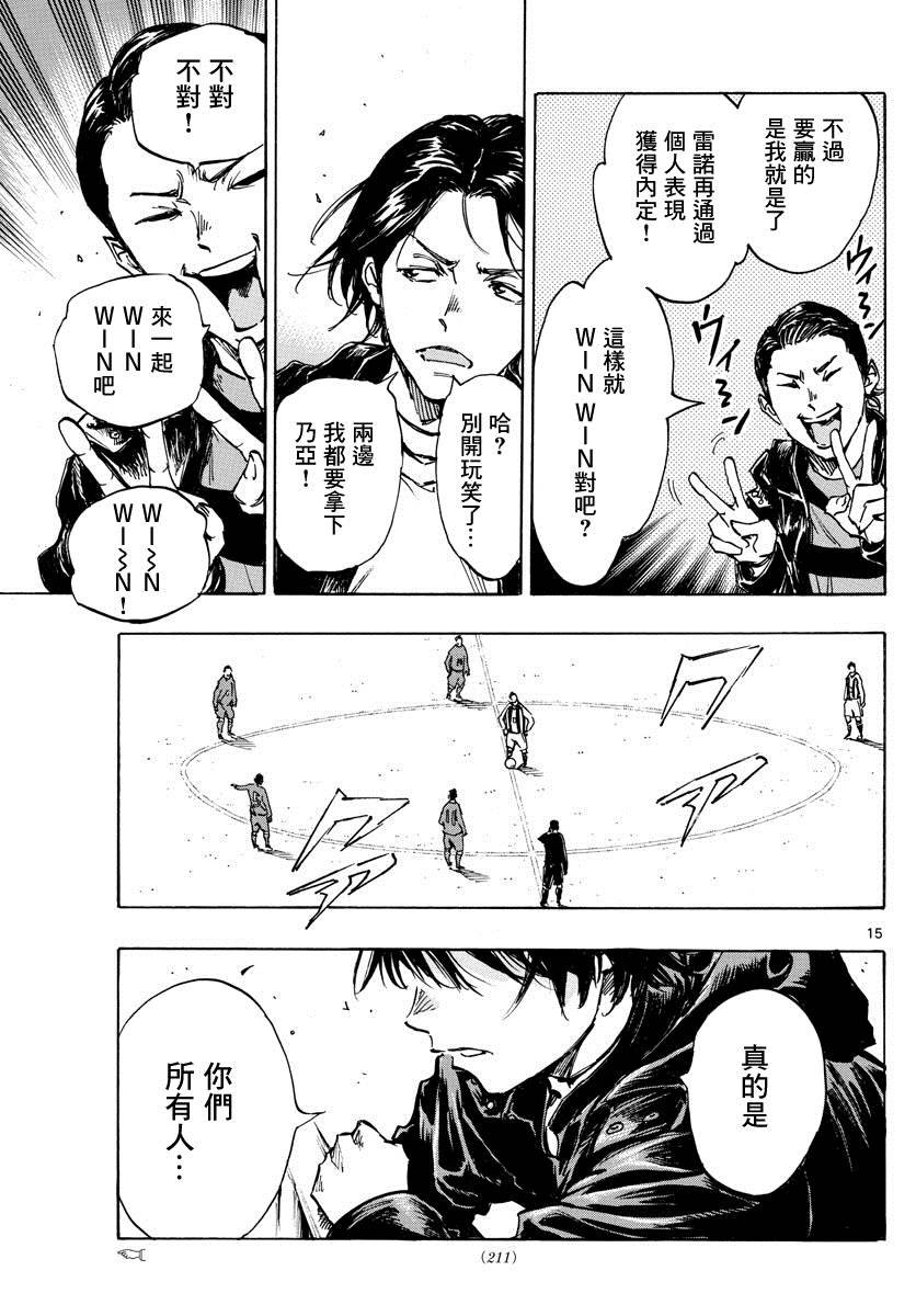 第413话 揭开战幕