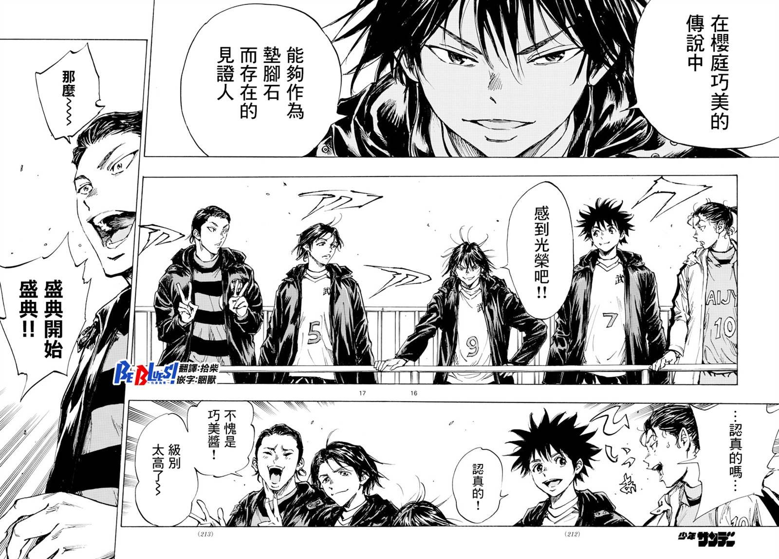 第413话 揭开战幕