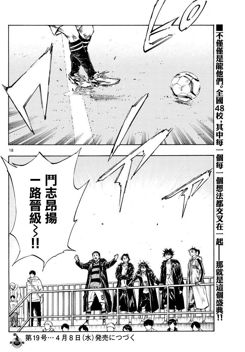 第413话 揭开战幕