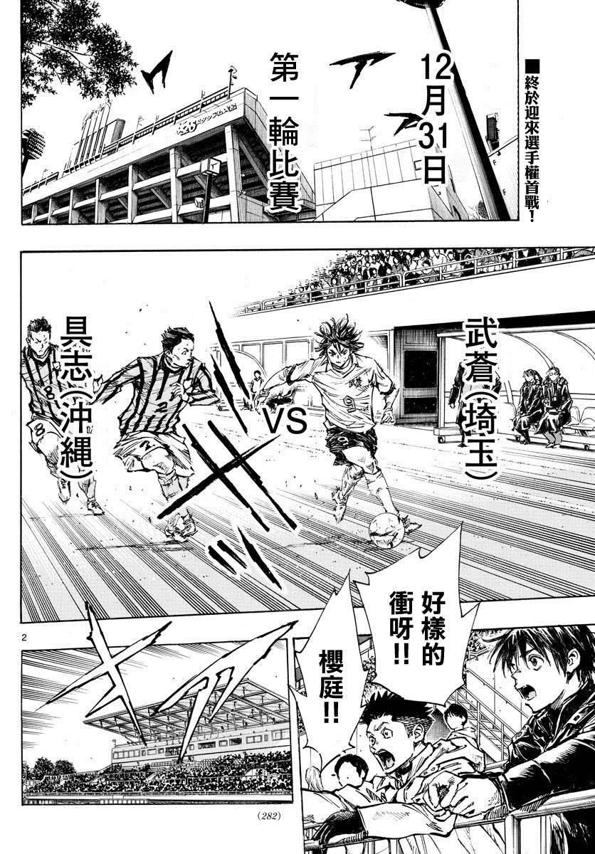 第414话 兄弟鹰