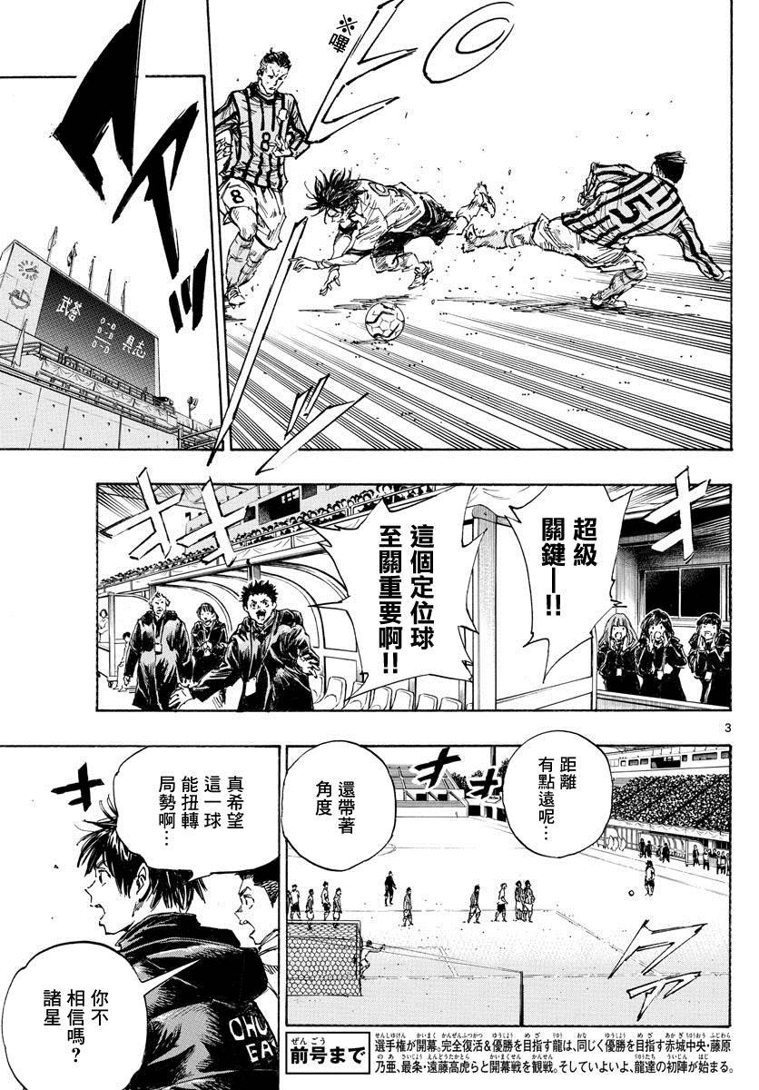 第414话 兄弟鹰