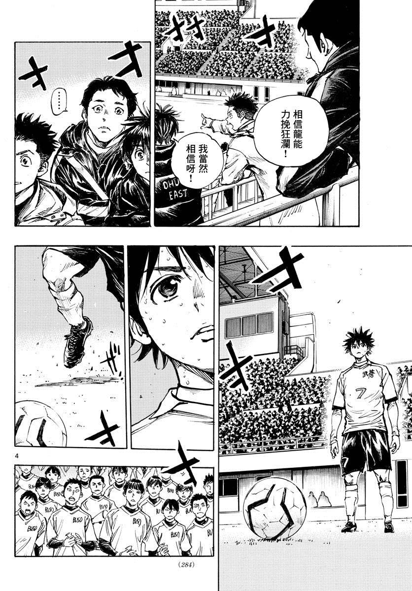 第414话 兄弟鹰