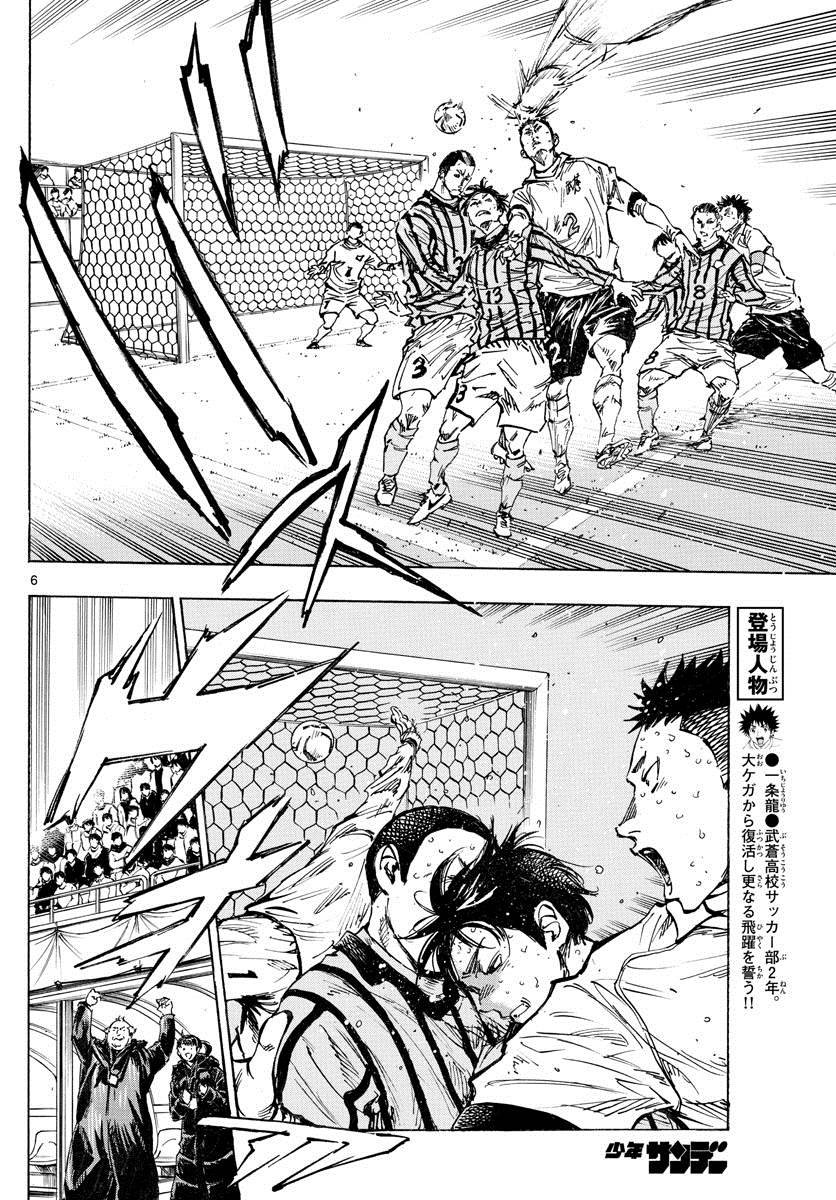 第414话 兄弟鹰