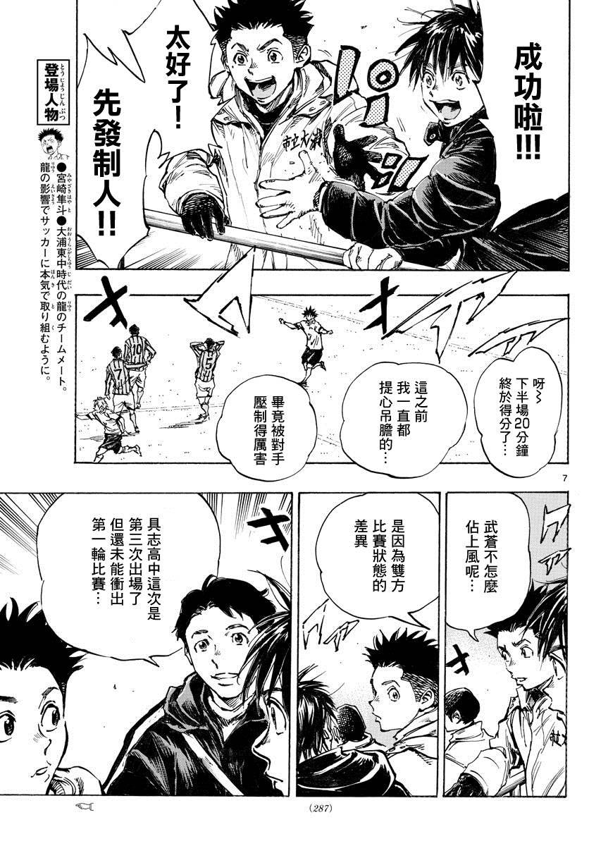 第414话 兄弟鹰