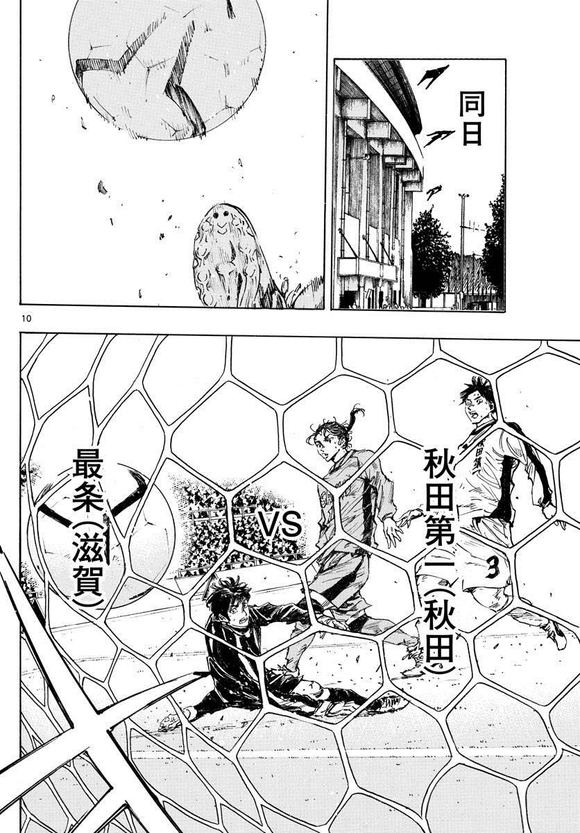 第414话 兄弟鹰