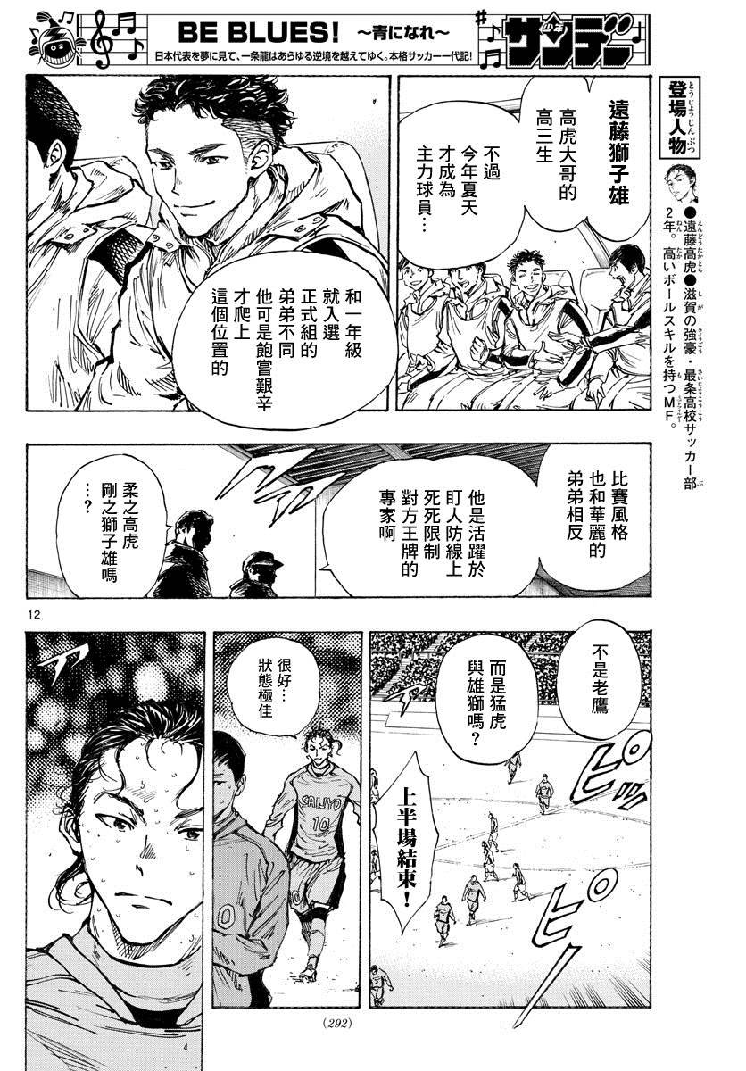 第414话 兄弟鹰