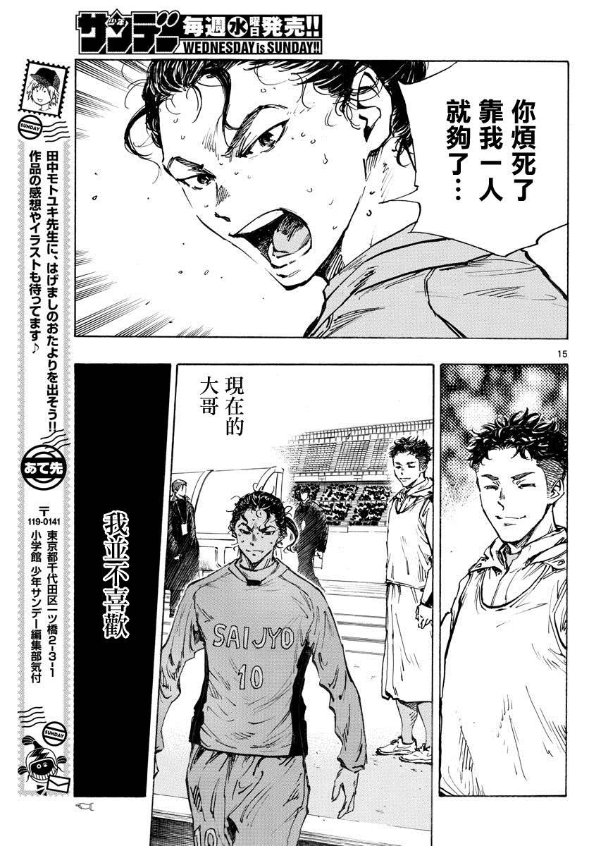 第414话 兄弟鹰
