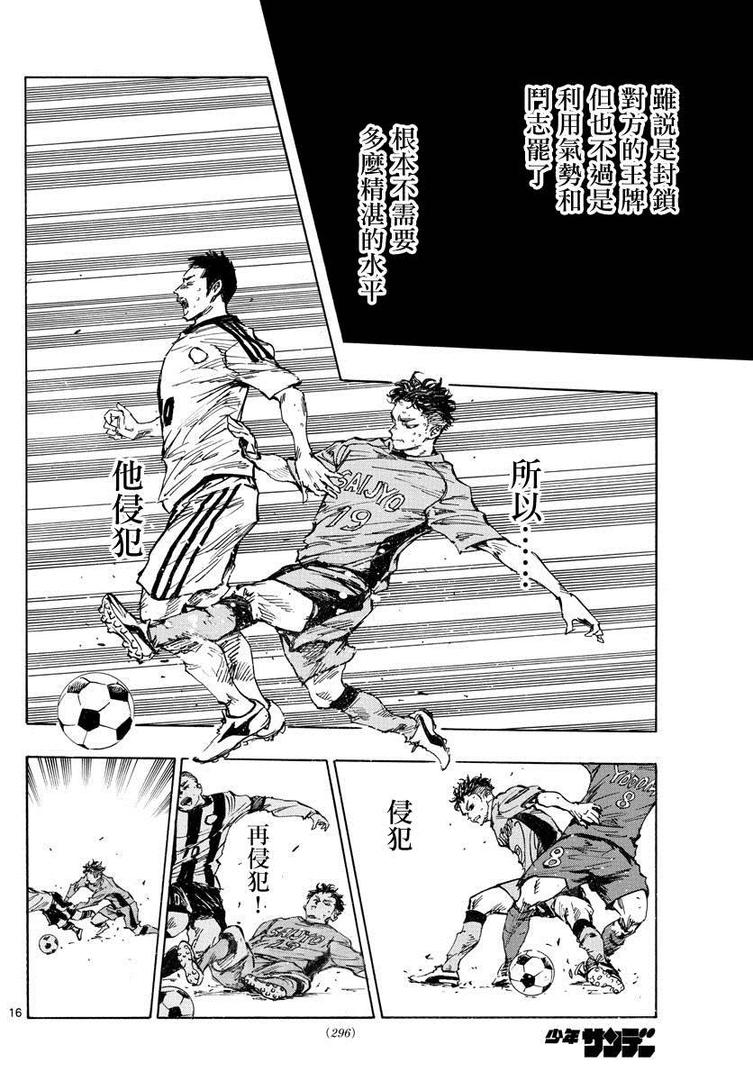 第414话 兄弟鹰