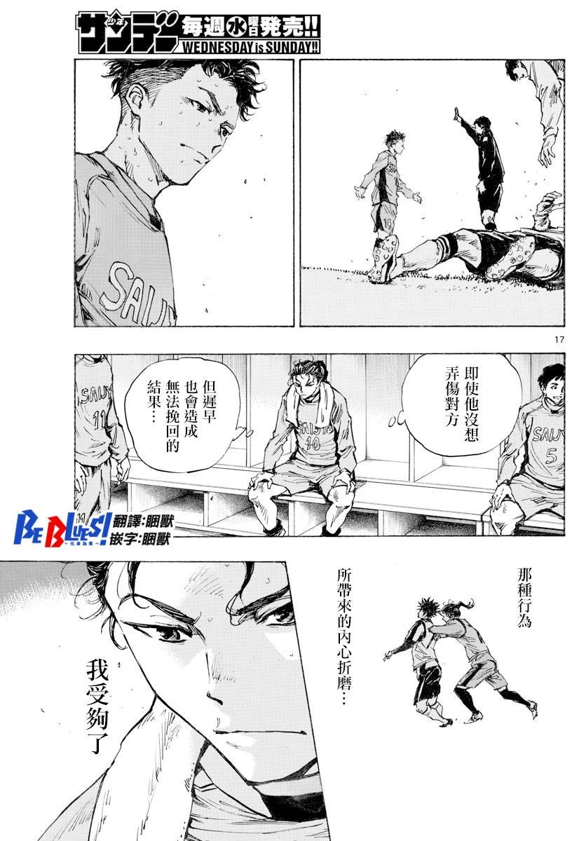 第414话 兄弟鹰