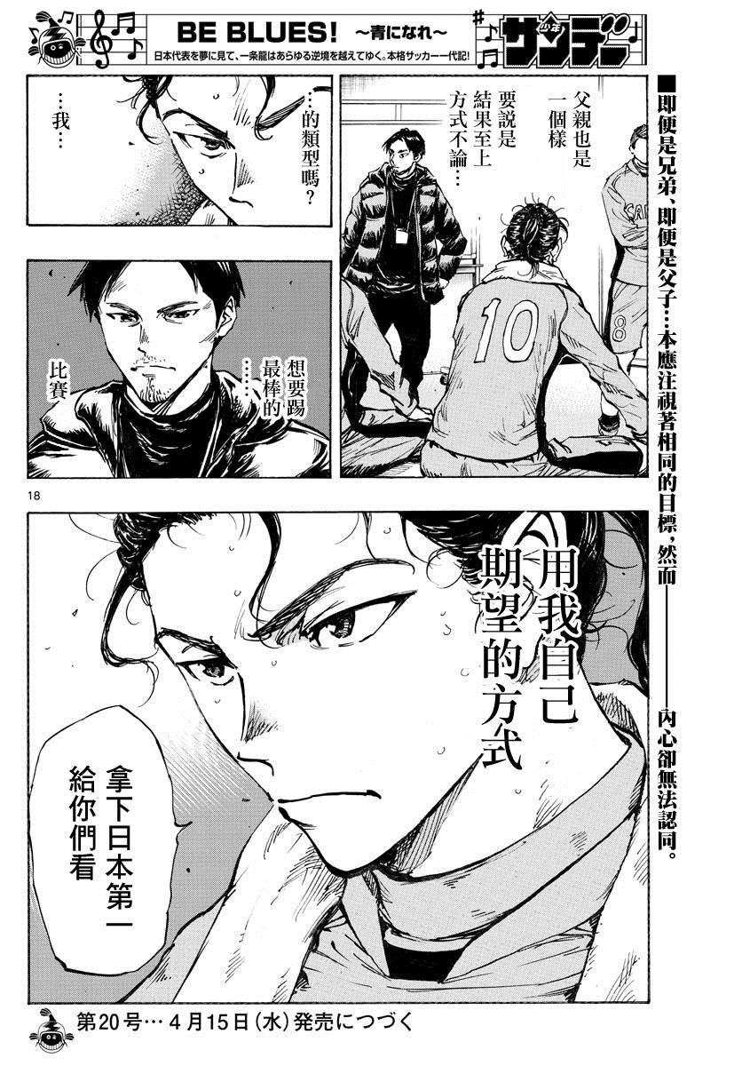 第414话 兄弟鹰