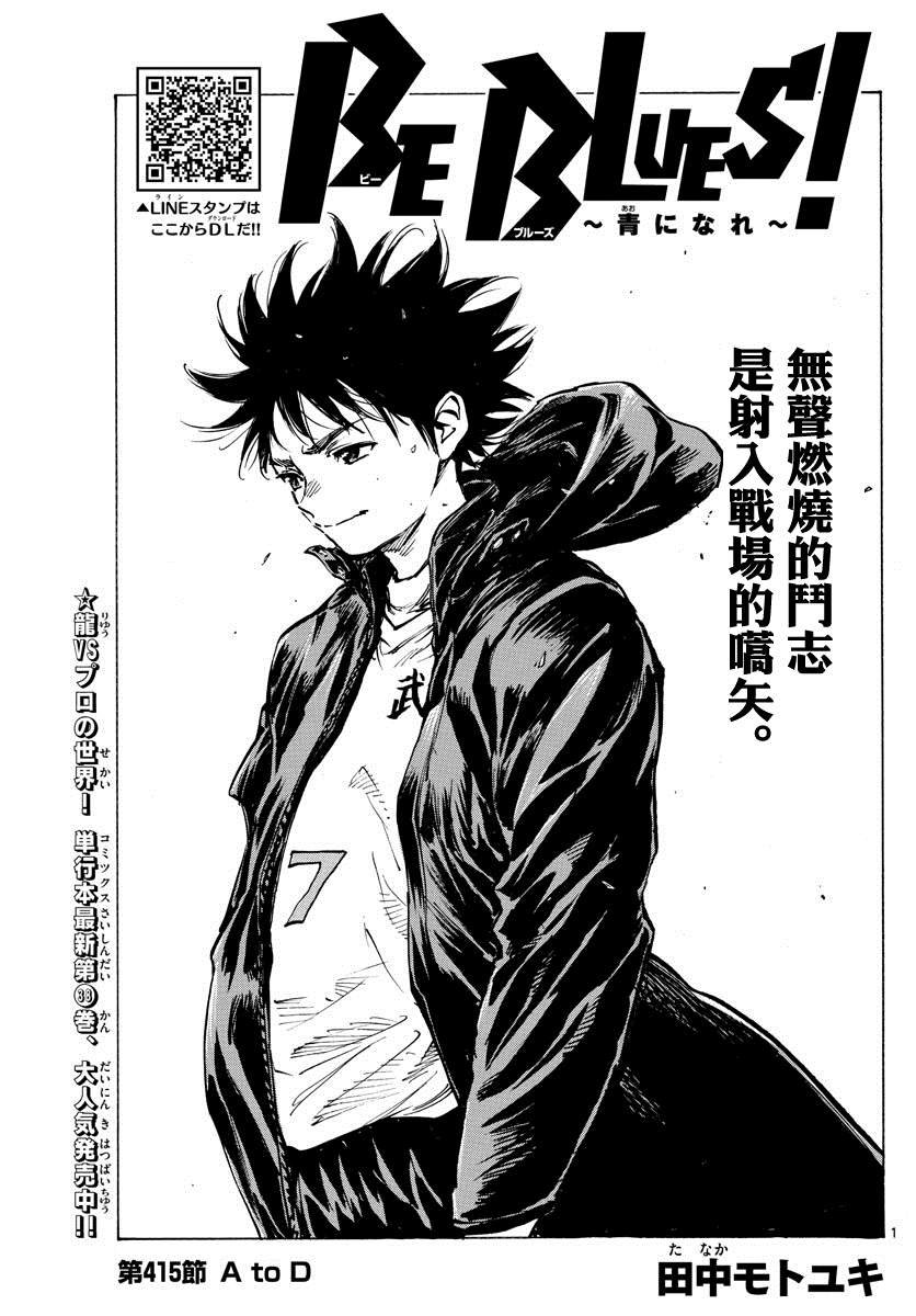 第415话 A to D