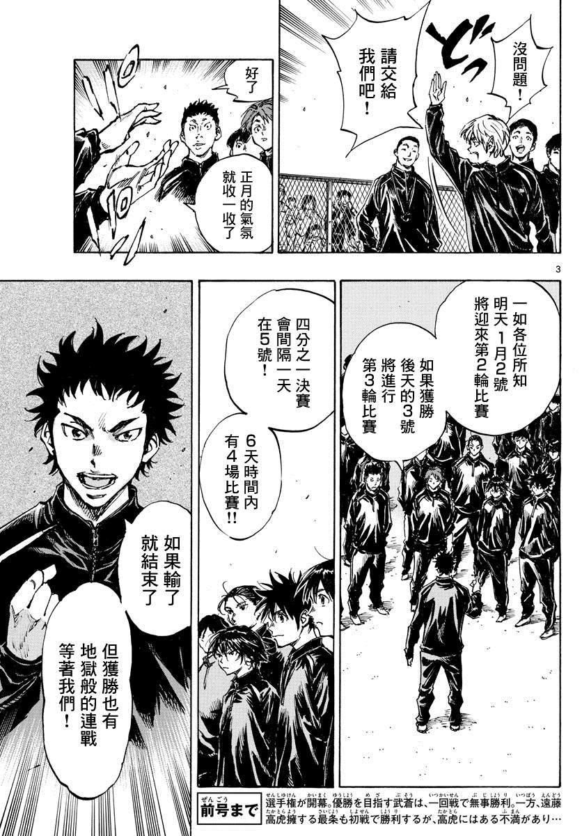 第415话 A to D