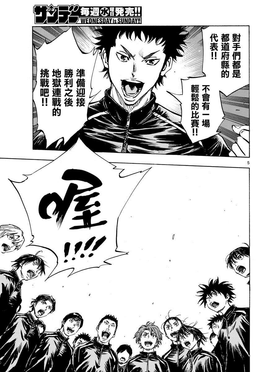 第415话 A to D